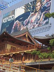 Kenzo is a worldwide brand, as evidenced by this Shanghai billboard. Wikipedia image.