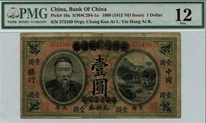 Image courtesy Champion Hong Kong Auction and LiveAuctioneers.com.