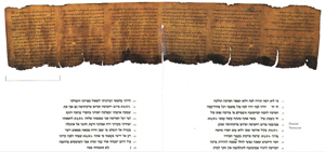 The Psalms scroll, pictured with the Hebrew transcription included, is not among the first five Dead Sea scrolls available online. Image courtesy of Wikimedia Commons.