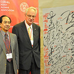 Renowned Chinese artist Kwong Lum with Frank Robinson, recently retired Director of Cornell University's Herbert F. Johnson Museum of Art. At right is the artwork titled 'Excerpt from a Poem by Li Bai,' a gift from the artist to the museum.