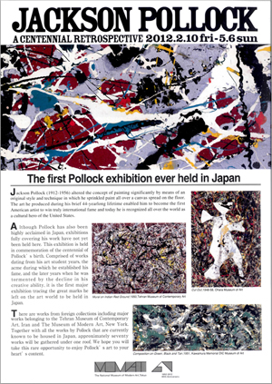 Flier from The National Museum of Modern Art, Tokyo, promoting the current exhibition of Pollock artworks, including 'Mural on Indian Red Ground,' 1950, on loan from Tehran Museum of Contemporary Art, shown at center left.
