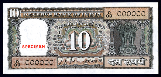 Reserve Bank of India, 1969 ND Commemorative Issue Specimen. Archives International Auctions image. 