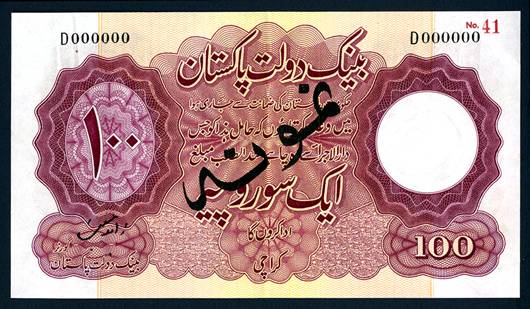 State Bank of Pakistan, ND 1949-53 Issue Specimen Banknote, Possible Color Trial. Archives International Auctions image.