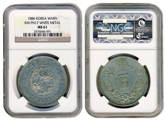 An example of the coins in the 1886 Korean set. Image courtesy Blue Moon Coins. 