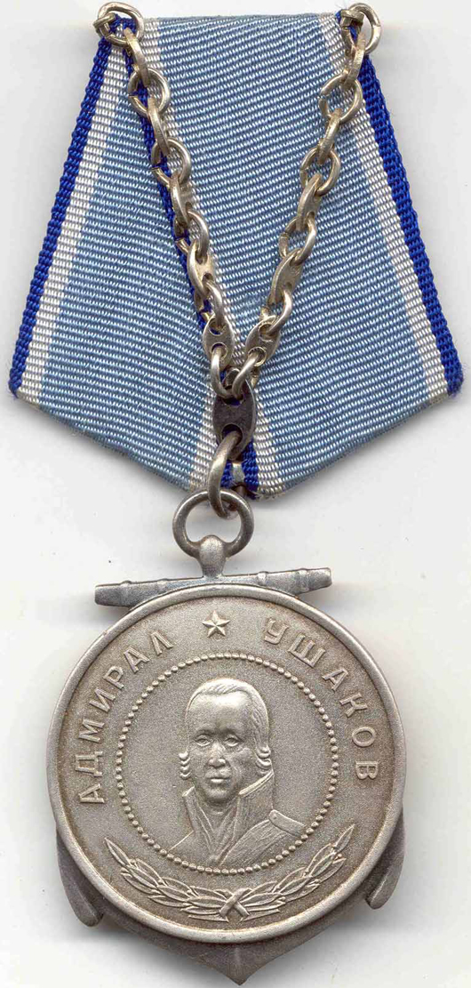 The Russian Medal of Ushakov. Image courtesy Wikimedia Commons.