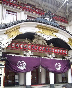 The entrance to the former Kabuki-za theater in Tokyo. Image by Melanom, courtesy of Wikimedia Commons.