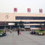 Hengyang was badly damaged during the Japanese invasion in World War II. Although some of its pagodas and ancient structures survived, the city experienced a building boom over the last couple of decades and increasingly has adopted Western architectural styles, as seen in the design of the Hengyang railway station. Photo by PanShiBo, licensed under the Creative Commons Attribution-Share Alike 3.0 Unported license.