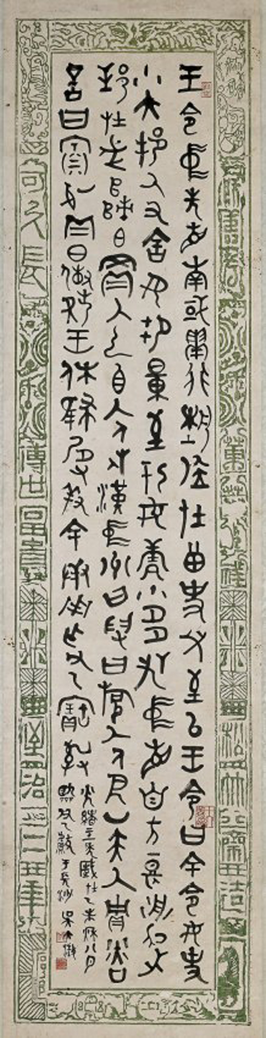 Chinese ink on paper calligraphy in Jin script by Wu DaCheng (1835-1902). Estimate: $60,000-$90,000. I.M. Chait Gallery / Auctioneers image.