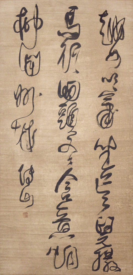 ‘Running Script Calligraphy’ by Fu Shan (1607-1685) is an important historic link to contemporary ink. Lot 45. Estimate: $50,000-$80,000. Gianguan Auctions image.
