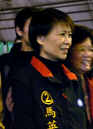 Christine Chow Ma (Christine Cow Mei-ching), current first lady of the Republic of China. Photo by Cassatte, Creative Commons by ShareAlike 2.0 License