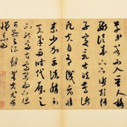 Chinese calligrapher Mi Fu (1051-1107) created this work as a discourse about the cursive style of the art during the Song dynasty. This example is in the National Palace Museum in Taipei. Image courtesy of Wikimedia Commons