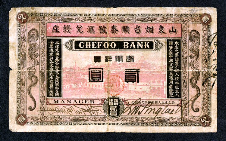 Chefoo Bank $2 banknote