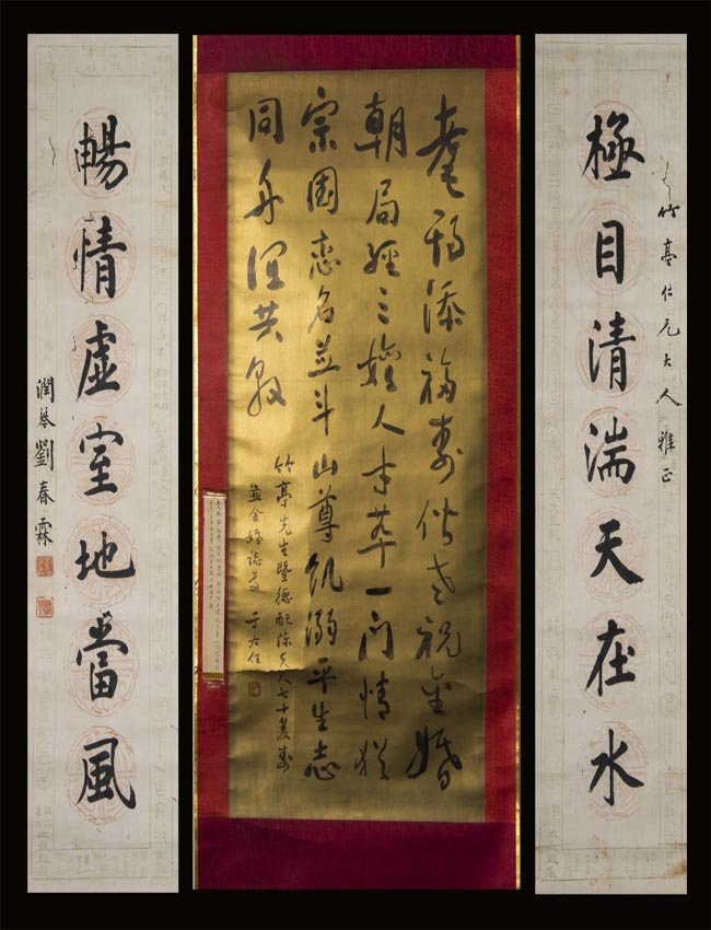 Liu Chunlin (1872-1944) Yu Youren calligraphy hanging scroll, ink on paper. CK-II image