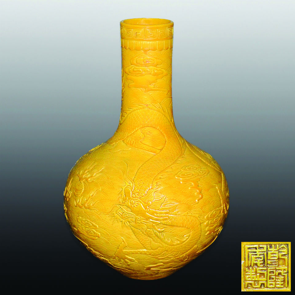 Qing yellow-glazed globular vase carved with confronting dragons. Gianguan Auctions image. 