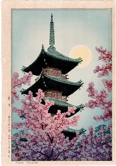 Shiro Kasamatsu, ‘Spring Evening at Tokyo Ueno Park, published by Kinjiro, circa 1948. Estimate: $700-$800. Jasper52 image