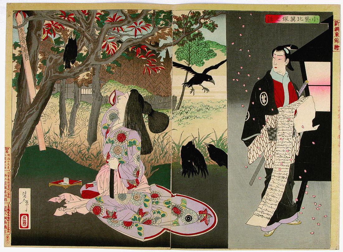 Tsukioka Yoshitoshi, ‘A New Selection of Eastern Brocade Pictures,’ 1886, Oban diptych 14.25 x 18.8 inches, published by Tsunashima. Estimate: $1,500-$1,800. Jasper52 image