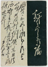 Mao signed book