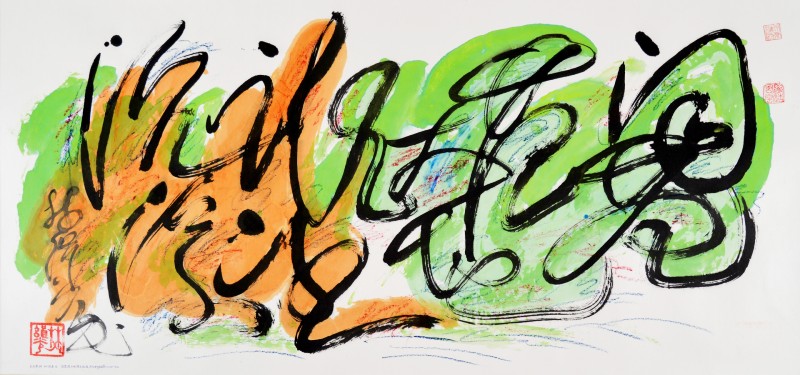 Kwong Lum calligraphy