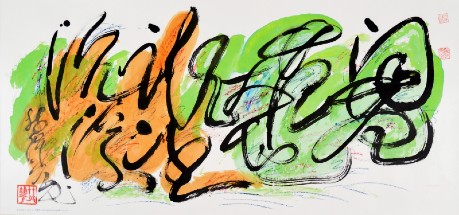 Kwong Lum calligraphy exhibition on view in New York