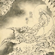 ‘Dragon head Kannon,’ Katsushika Hokusai (1760–1849), from ‘Banmotsu ehon daizen zu (Illustrations for The Great Picture Book of Everything).’ Block-ready drawing, ink on paper, Japan, 1820s–40s. Purchase funded by the Theresia Gerda Buch Bequest, in memory of her parents Rudolph and Julie Buch, with support from Art Fund. © The Trustees of the British Museum
