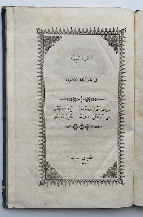  Scarce Ahmad Faris work printed in Malta in 1836 on Arabic printing, est. $1,200-$1,800