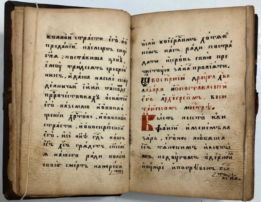 Old Believers Church Slavonic apocryphal devotional treatise on The Passion, est. $500-$1,000