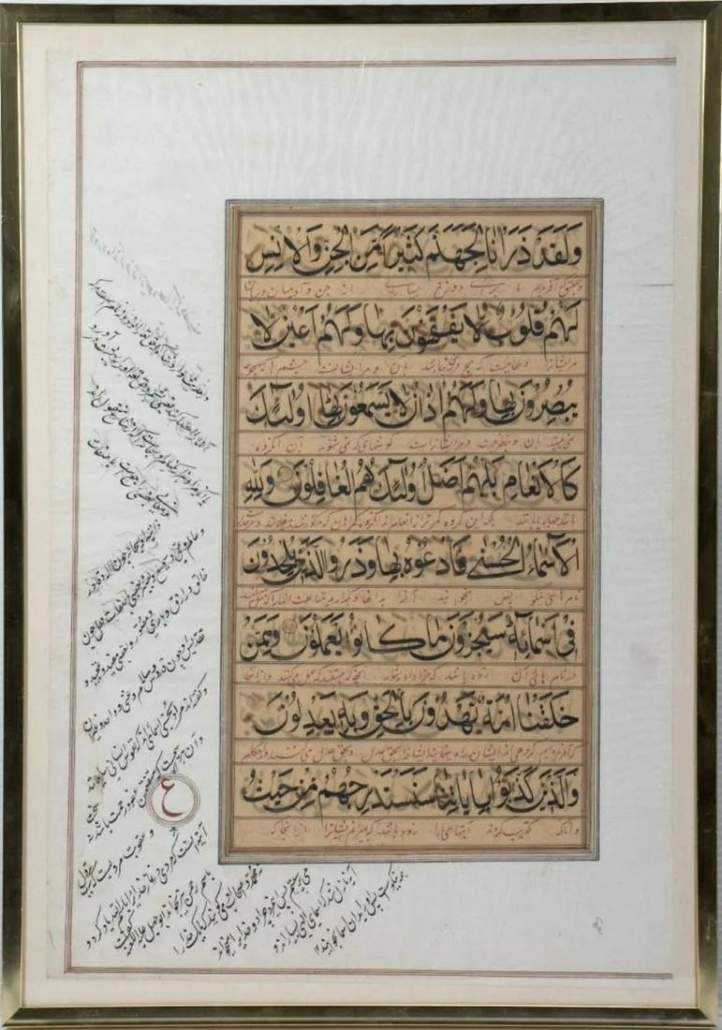 One of four large illuminated Tafsir al-Qur'an manuscript paper leaves, dating to the 18th or 19th centuries, est. $400-$800
