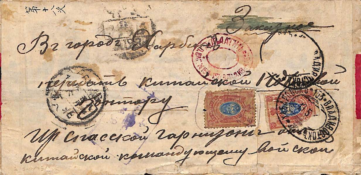 An example of Chinese military mail written by a commanding officer and sent from the Spasskoe Garrison in Siberia on May 29, 1919. Image courtesy of Chiswick Auctions