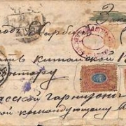 An example of Chinese military mail written by a commanding officer and sent from the Spasskoe Garrison in Siberia on May 29, 1919. Image courtesy of Chiswick Auctions