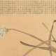 Liu Dan, ‘Narcissus,’ estimated at $80,000-$120,000