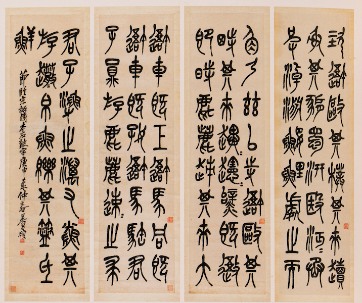 Wu Changshuo, ‘Calligraphy of the Stone-Drum Inscription,’ estimated at $40,000-$60,000