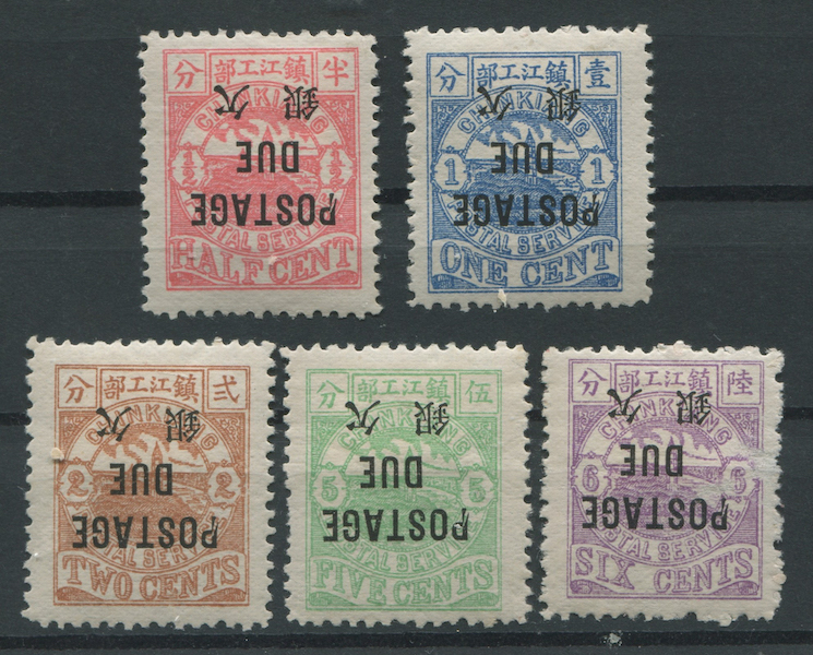 China Local Post-Chinkiang 1895 #J17g/#J22c postage due in black with inverted overprint, estimated at $280-$300