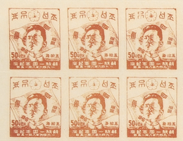 Block of early North Korean stamps triumphed at Chiswick
