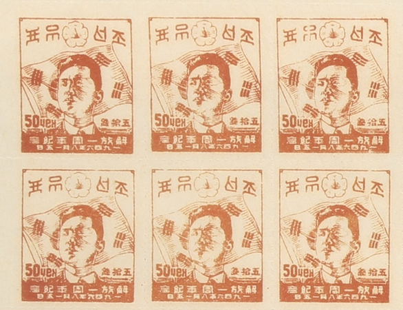 Detail of a near complete sheet of Gen. Kim II Sung 50ch stamps that sold for £27,500 (roughly $34,900) on July 19 in London. Image courtesy of Chiswick Auctions