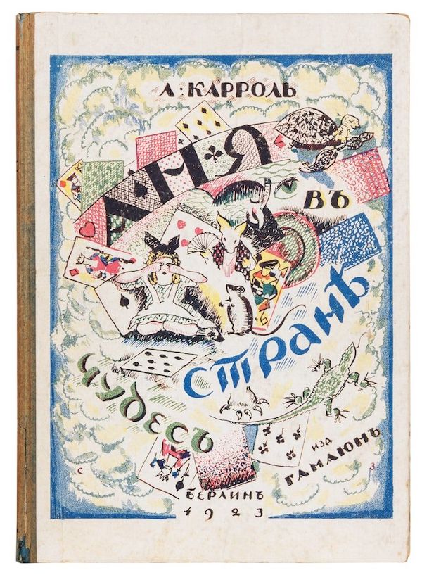 First edition of the 1923 Russian translation of ‘Alice’s Adventures in Wonderland,’ done under a pseudonym by Vladimir Nabokov, which once belonged to the former Alice Liddell, aka the real-world Alice. It sold for $36,000 ($45,000 with buyer’s premium) at Potter & Potter.