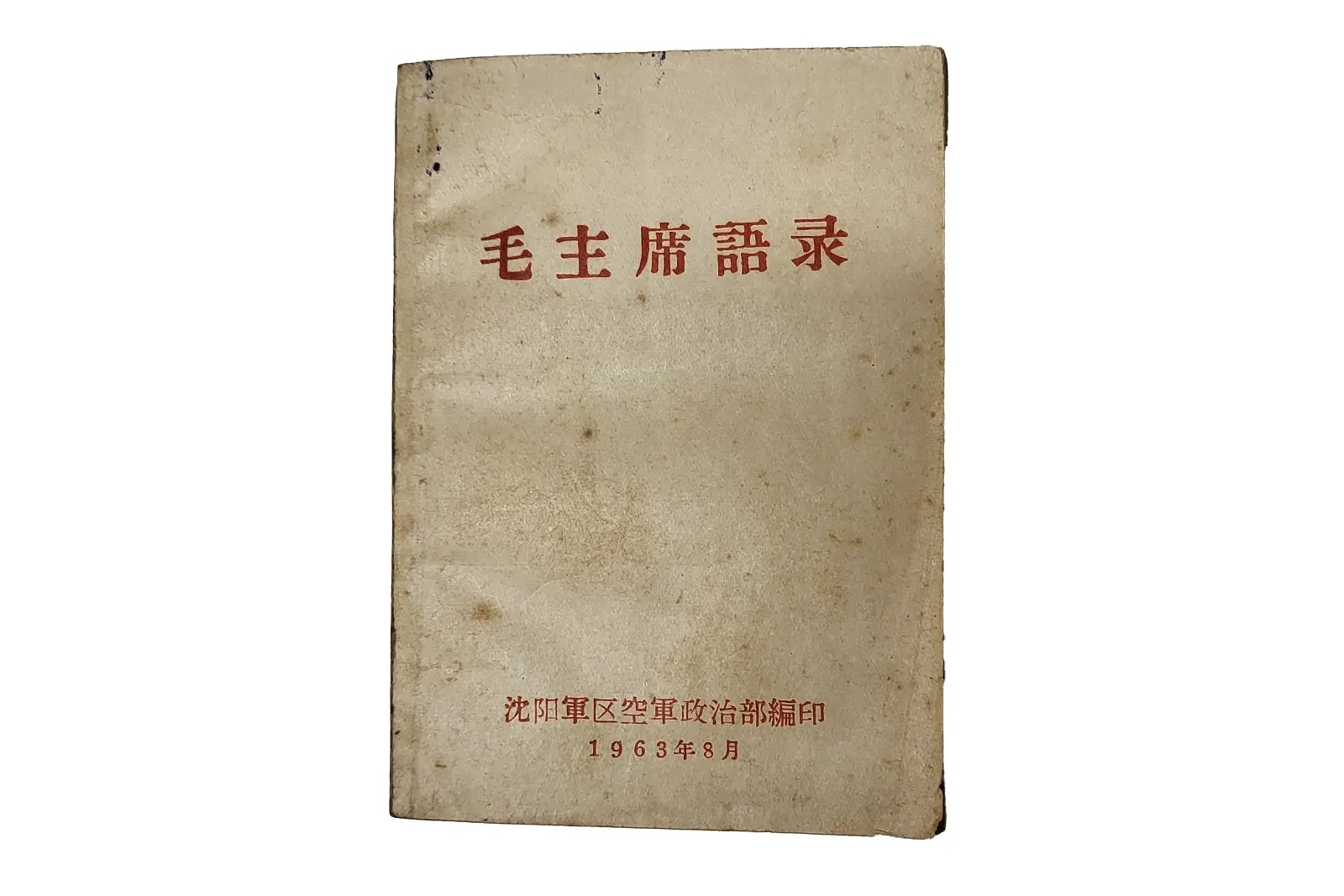 Rare prototype edition of Mao&#8217;s &#8216;Little Red Book&#8217; heads to Chiswick Feb. 29